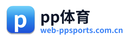 pp体育